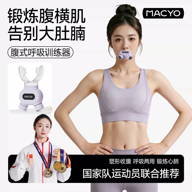 German Breathing Apparatus Abdominal Deep Breathing Trainer Abdominal Exercise Pilates Yoga Aid for Home Use to Slim down the Belly German Breathing Apparatus Abdominal Deep Breathing Trainer Abdominal Exercise Pilates Yoga Aid for Home Use to Slim down the Belly
