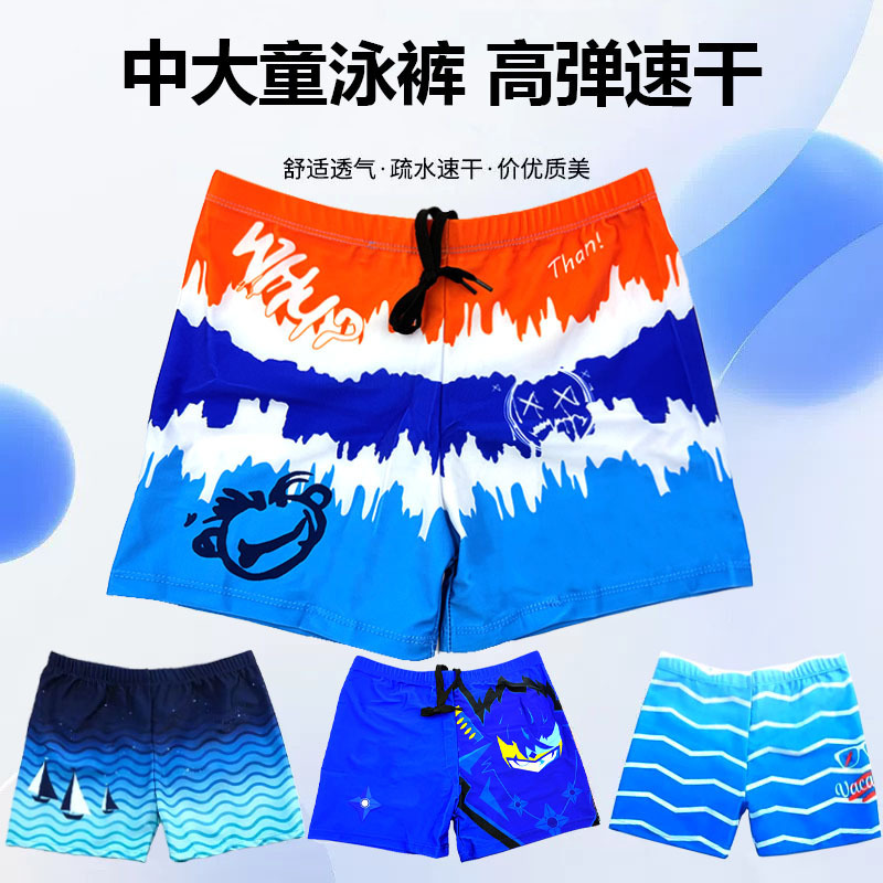 Boys' Children's Swimming Trunks, Nylon High-Elastic Comfortable Youth Student Trunks, Medium and Large Children's Swimming Trunks, Swimming Training Trunks Boys' Children's Swimming Trunks, Nylon High-Elastic Comfortable Youth Student Trunks, Medium and Large Children's Swimming Trunks, Swimming Training Trunks