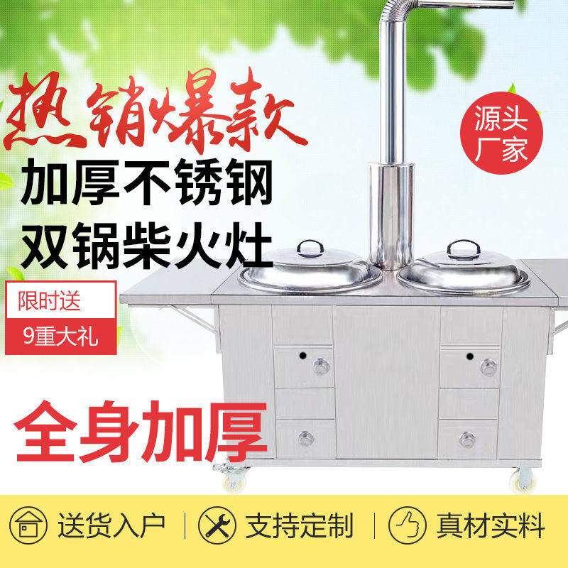 不锈钢柴火灶双锅双灶室外可移动农村土灶台锅台大灶台新款炉子:乡村美食新风尚!-灶台支架-淘宝好物网