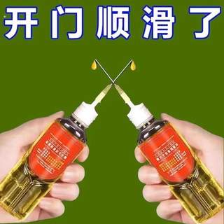 家用微分子润滑剂机油门锁防锈合页自行车链条机械轴承缝纫机黄油