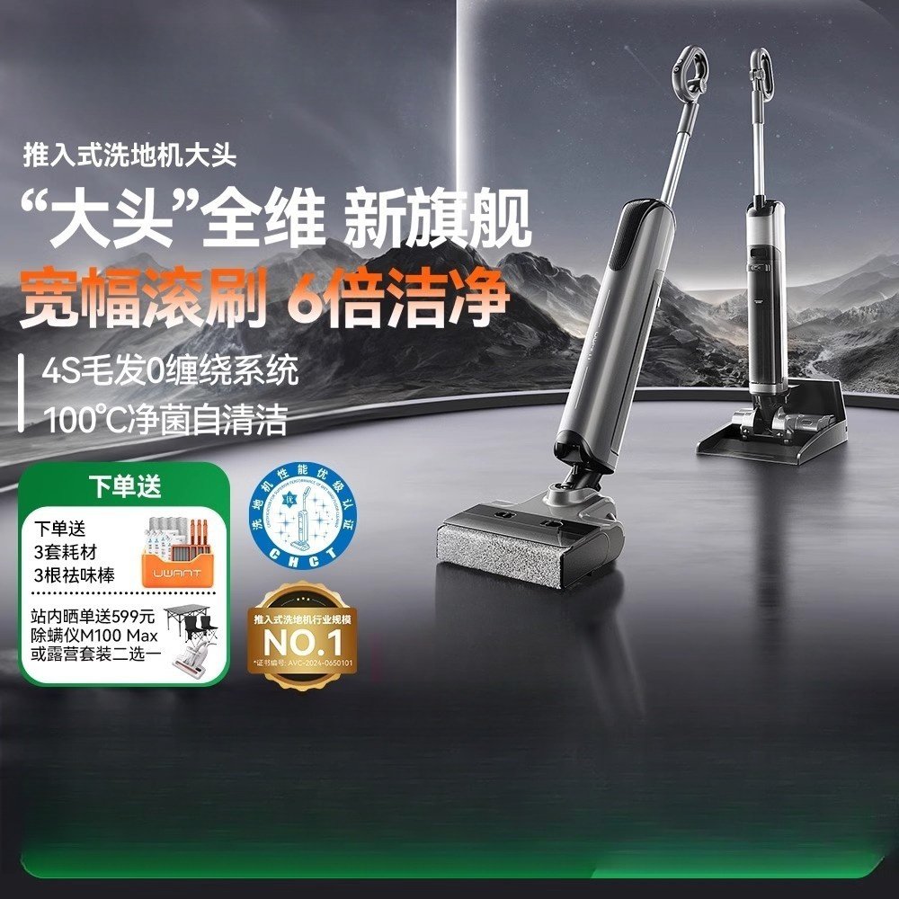 デンマークのNiki社が輸入した技術を搭載した、押し込み式フラット型消臭床洗浄機DX200