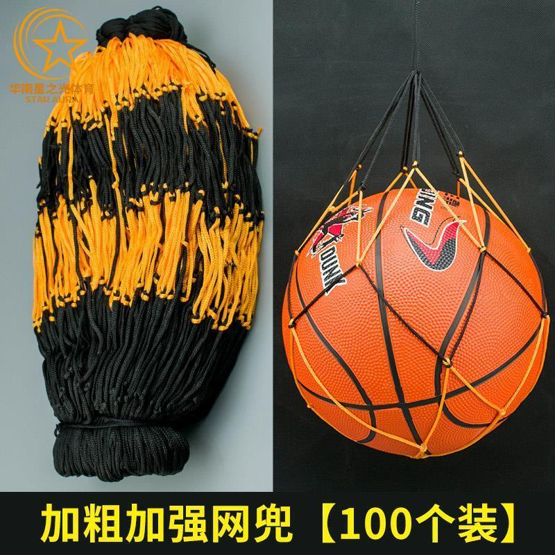 Thick Single-Pack Black and Yellow Mesh Bags, 100 Pieces, for Storing Volleyballs and Basketballs, Mesh Net Storage Bags Thick Single-Pack Black and Yellow Mesh Bags, 100 Pieces, for Storing Volleyballs and Basketballs, Mesh Net Storage Bags