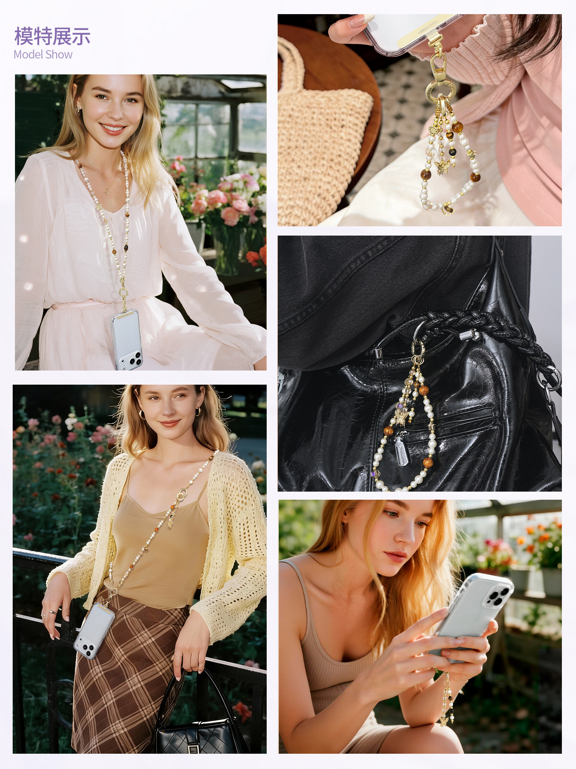 Leeudesign[Linglang Yupo]Four-In-One Design Phone Lanyard, Niche and Exquisite Phone Chain, Unique and Beautiful Phone Strap, Anti-Lost Long Crossbody Pearl Phone Accessory