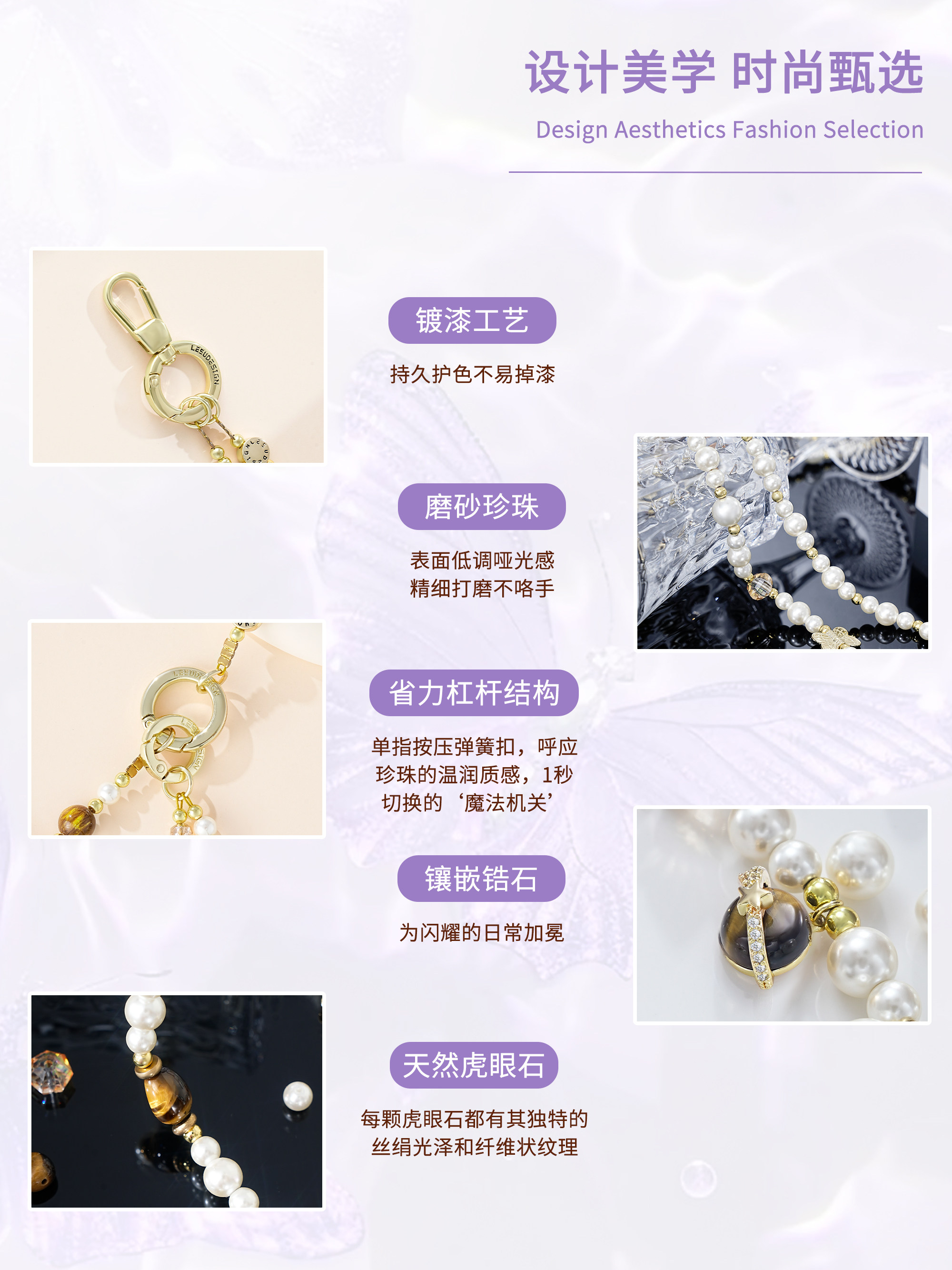 Leeudesign[Linglang Yupo]Four-In-One Design Phone Lanyard, Niche and Exquisite Phone Chain, Unique and Beautiful Phone Strap, Anti-Lost Long Crossbody Pearl Phone Accessory