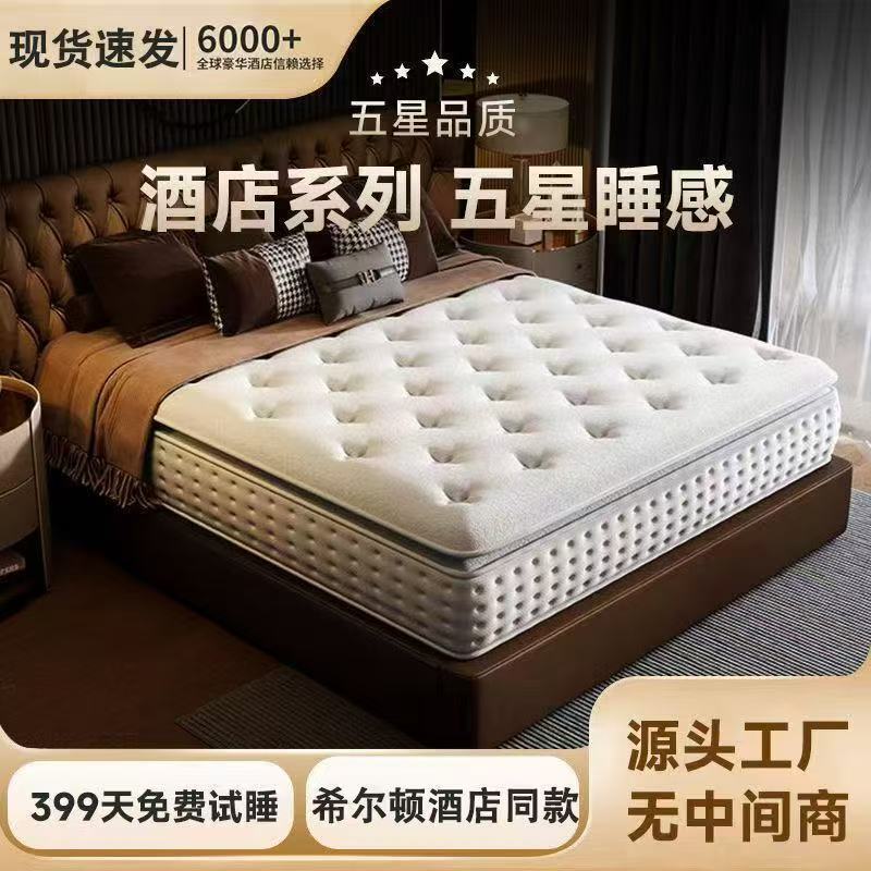 Fitted Sheet Mattress, Thick Version, Extra Thick Rolled Mattress, Home Use, Individually Wrapped Spring Latex Mattress, for Home, Hotel, and Guesthouse Use