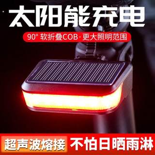 Luces de bicicleta de carretera de montaña, conducción nocturna, advertencia trasera, carga solar, conducción nocturna, luz trasera flash de seguridad