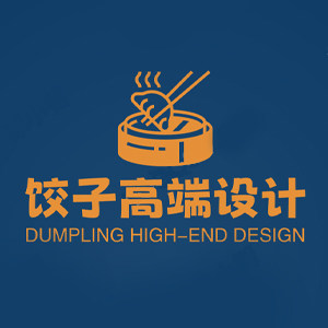 饺子高端设计