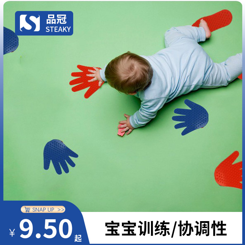 Foot - palm - sign disc palm - tray disc children's fun sensory training equipment coordinated training