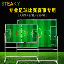 Support football tactical board coach Board teaching board professional large football tactical board five-a-side tactical board