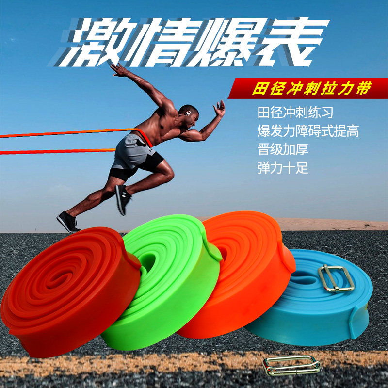 Athletics Rally with high elastic tension force training with rubber elastic band tension rope fitness Rally