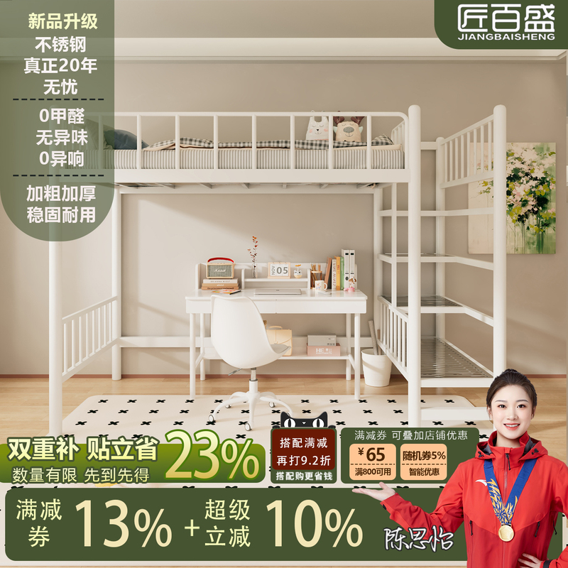 Stainless Steel Double-Layer Bed for Small Apartments, Modern High-Legged Home Duplex Loft Bed with a Single-Layer Bed on the Second Floor and a Desk Underneath