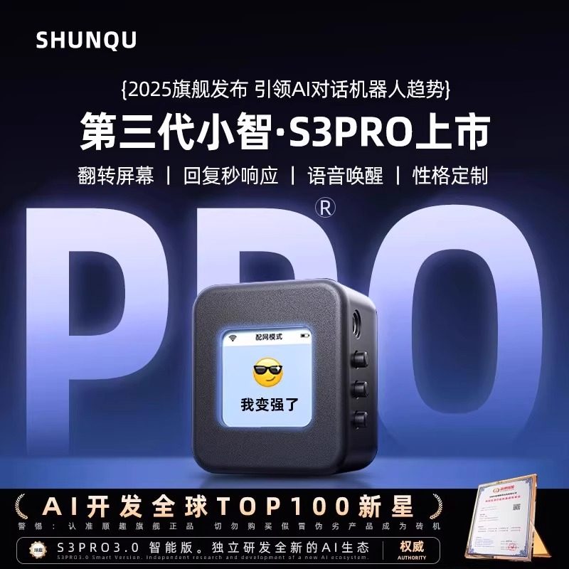 小智AI机器人：语音陪伴神器+智能对话天花板!虾哥亲测太香了!-AI玩具-淘宝好物网