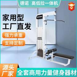 Rowing Pull-Back High and Low Pull-In Machine to Train Back Muscle Strength Gym Commercial High Pull-Down Training Equipment