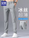 罗蒙休闲裤男士夏季薄款2025新款冰丝男裤弹力直筒长裤子男款西裤