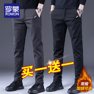 罗蒙男士休闲裤秋冬季新款2025百搭修身弹力直筒长裤男款加绒裤子