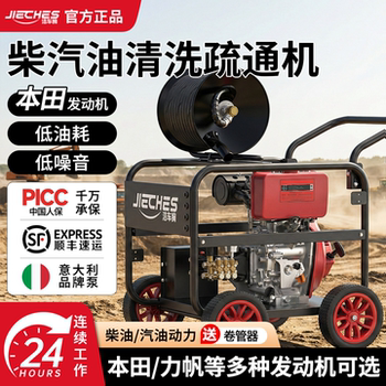 Jieche Lion Diesel Gasoline Drain Cleaner Industrial Pipeline Dredging Single-Cylinder High-Power Commercial Cleaning Machine with Rat Head