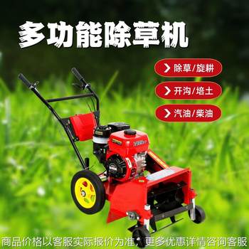 Gasoline and diesel small household farmland tillage machine for agricultural rotary tillage loosening soil and turning ploughing machine for ditches and weeding machine