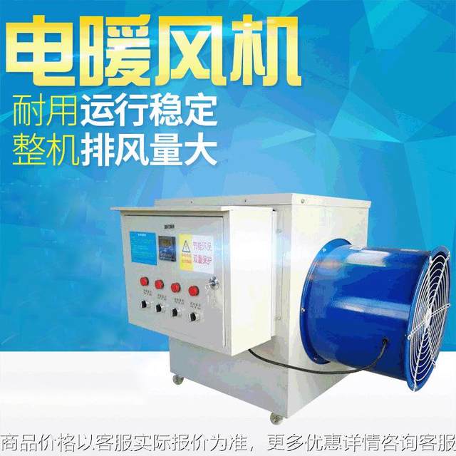 Industrial electric fan livestock breeding phrase high power fan greenhouse warehouse workshop fan