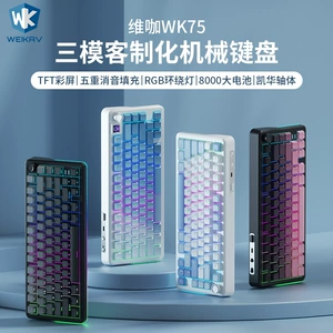 Weika WK75 Трехмодная механическая клавиатура Bluetooth беспроводная проводная структура прокладка.