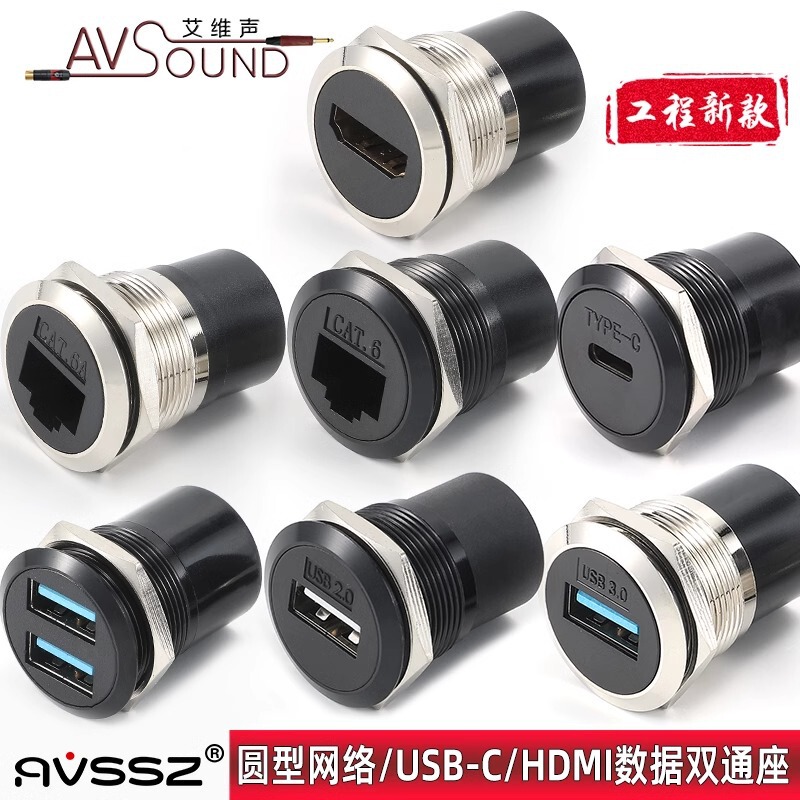 C-Type 22mm Circular Category 6A Network Computer Data Module Base Usb3.0 Dual-Pass HDMI Engineering Panel