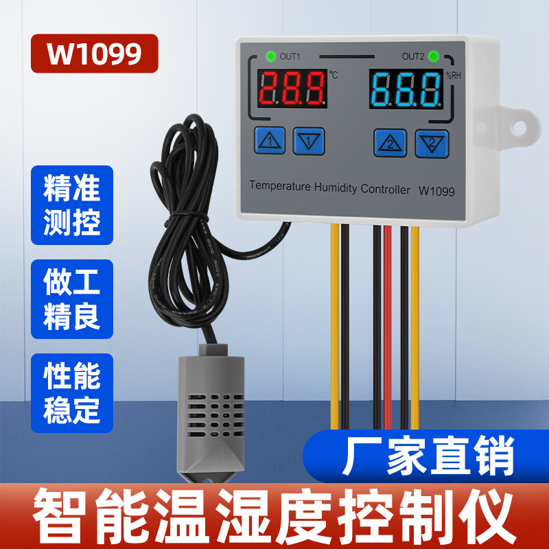 W1099智能数显温湿度控制器 可调微电脑控制开关控高精度温湿仪