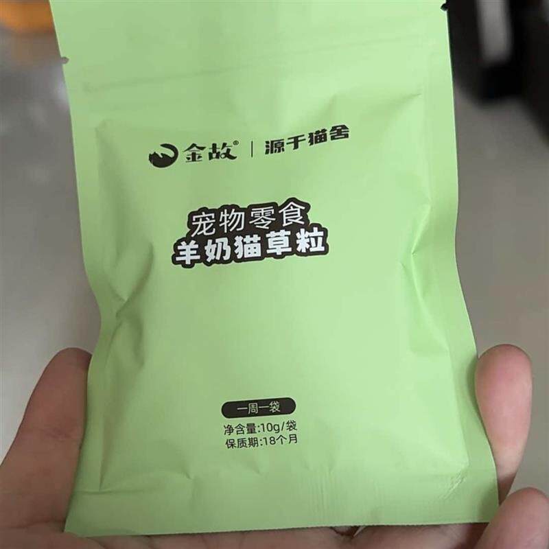 🐾 美味健康,猫猫必备!金故羊奶猫草粒猫咪冻干推荐 🐾-狗饼干-淘宝好物网