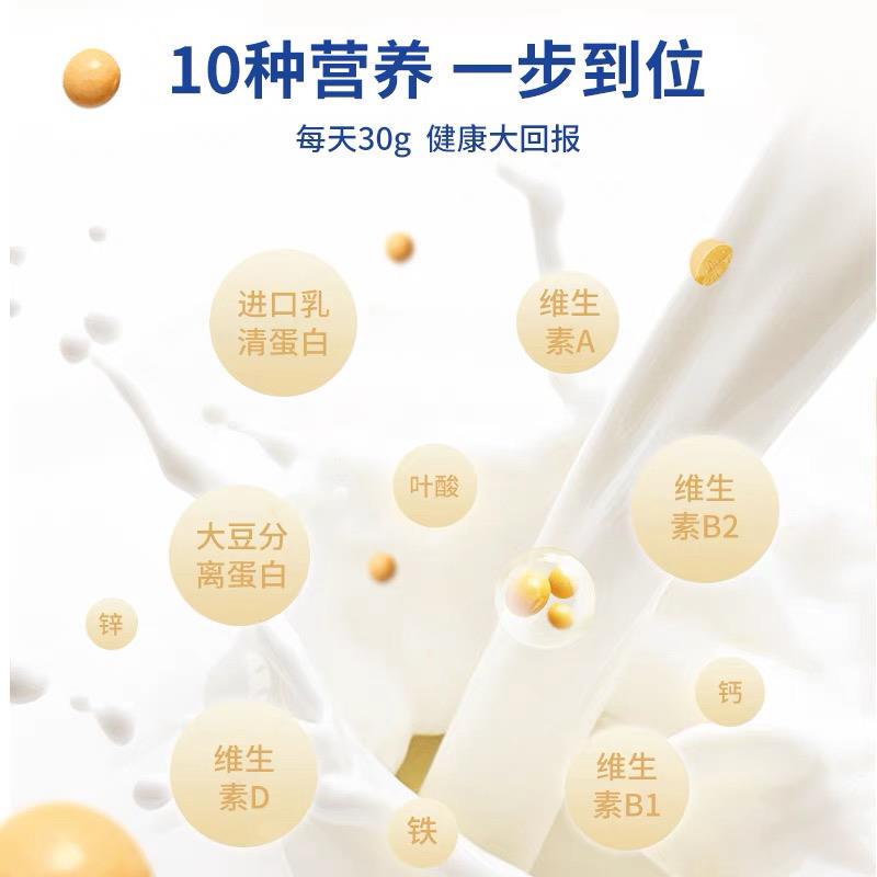 Jiabao's Protein Powder 80Prb0G Contains Prebiotics, High Calcium, Added Cane Nutrition, Sugar-Free Food for Breakfast