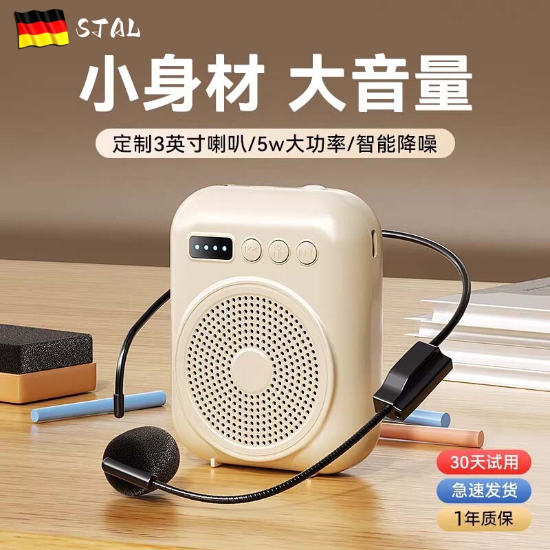 German Imported Little Bee Amplifier Portable High-Volume Bluetooth Microphone Teacher Headset High-Quality Speaker