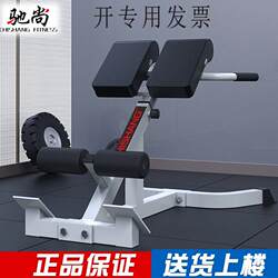 Chishang Roman Chair Multifunctional Roman Stool Goat Stretcher Equipment For Home Waist Back Abdominal Trainer Fitness Equipment