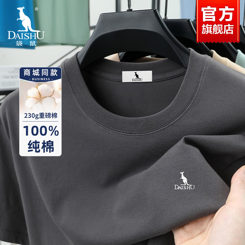Kangaroo Heavy Cotton Short-Sleeve T-Shirt for Men, New Summer Style, Dad's Round Neck, High-End Loose-Fitting Base Shirt Top for Men Kangaroo Heavy Cotton Short-Sleeve T-Shirt for Men, New Summer Style, Dad's Round Neck, High-End Loose-Fitting Base Shirt Top for Men