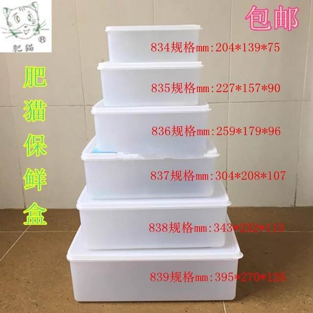 Fat Cat Strengthened Export Refrigerator Fresh Box/Fresh Container/Fresh Case/Fresh Case/Fresh Case/Fresh Case/Fresh Case
