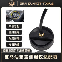 Engine Smoke Leak Detector Bmw Cap Airbag Car Smoke Detector Special Oil Cap Adapter Oil