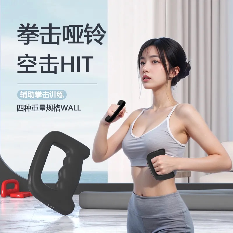 Men's Boxing Weight Loss Dumbbell 2kg Home Fitness D-Shaped Air Punching Training Women's Sports Hand-Held Weighted Punching