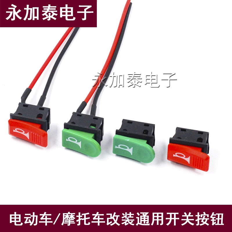 Car, Motorcycle, Electric Vehicle Button Small Rocker Switch, Boat-Shaped Modified Switch, Horn, Car Lights, Daytime Running Lights 12V24V