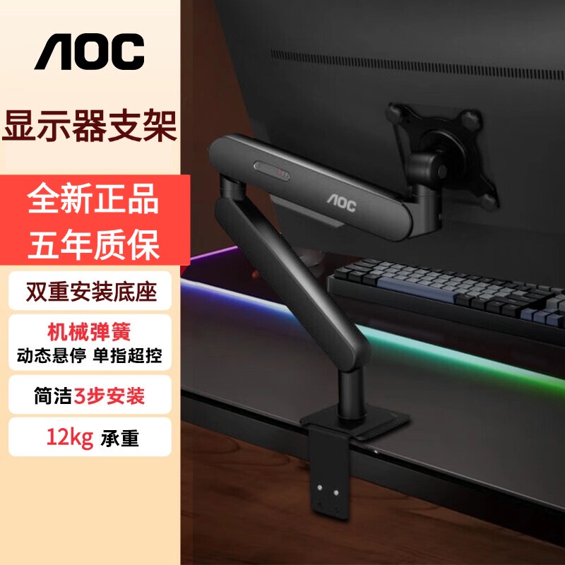 Aoc Display Stand Am400Plus Robotic Arm Display Screen Base Aoc Display Stand Am400Plus Robotic Arm Display Screen Base