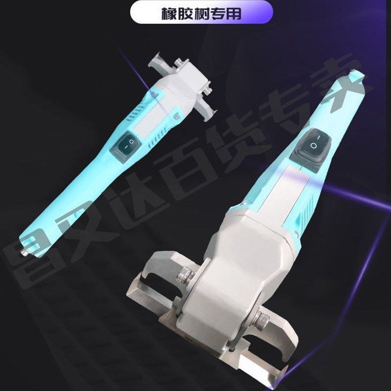 割橡胶树用品电动割胶刀神器电动胶刀割胶机橡胶充电4gxj-2型