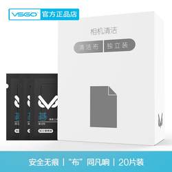 VSGO 마이크로 고성 전문 렌즈 천 모바일 스크린 SLR 카메라 렌즈 필터 청소 거울 천 청정 천