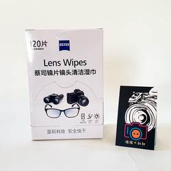 Zeiss Zeiss 120 피스 거울 종이 렌즈 종이 안경의 새 버전