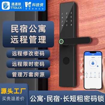 Remote Unlocking Hotel Card Swipe Door Lock Smart Electronic Lock for Daily Rental Apartments, Meituan Homestay Fingerprint Password Lock
