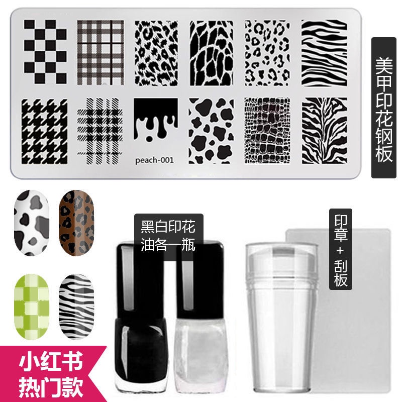 Popular Nail Art Transfer Stamping Plate Set Nail DIY Mold Cow Pattern Zebra Pattern Plaid Nail Pattern