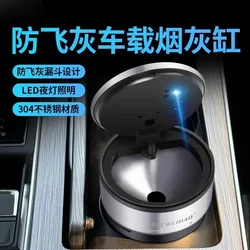 Car Ashtray, Thickened and High-End, Detachable in the Car, Anti-Fly Ash, Multifunctional Ashtray with Lid for Car Use