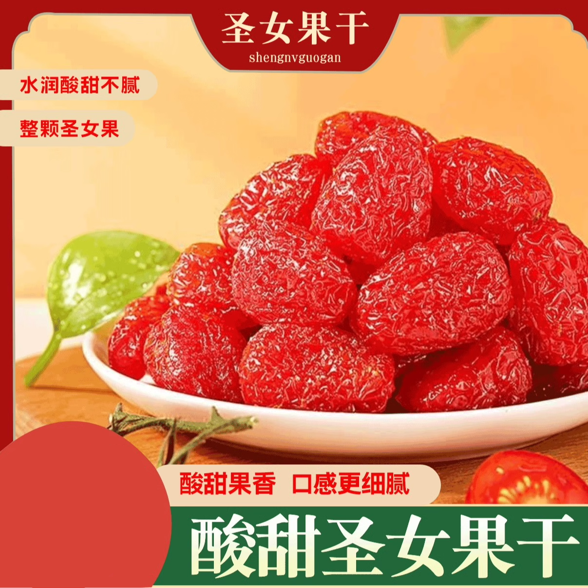 Sweet and tangy temptation! how dried cherry tomatoes your new