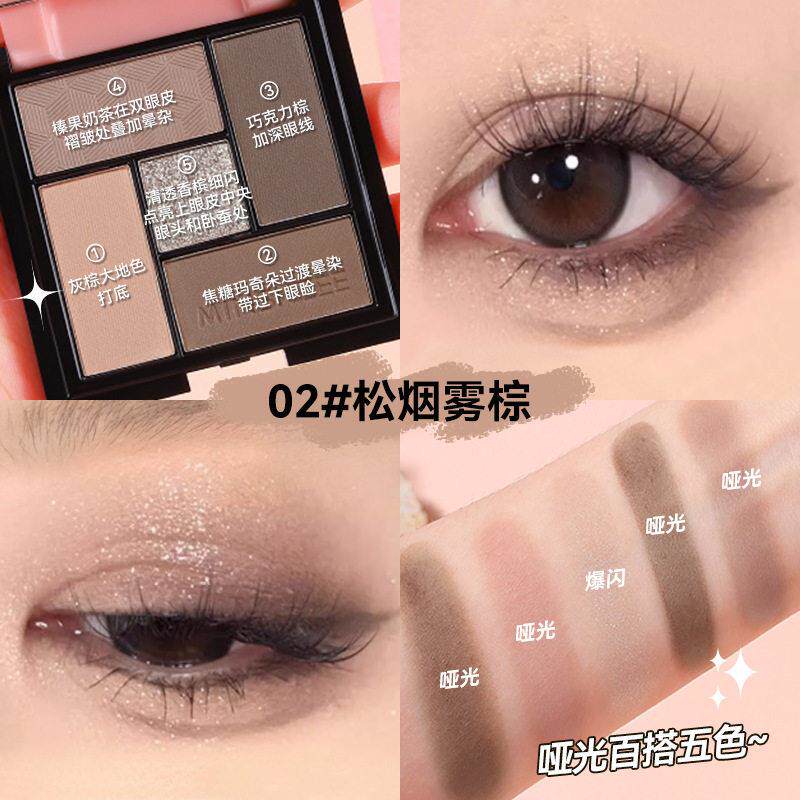茗希芝五色眼影盘怎么选？低饱和哑光珠光一盘搞定日常妆_眼影_淘宝美妆网