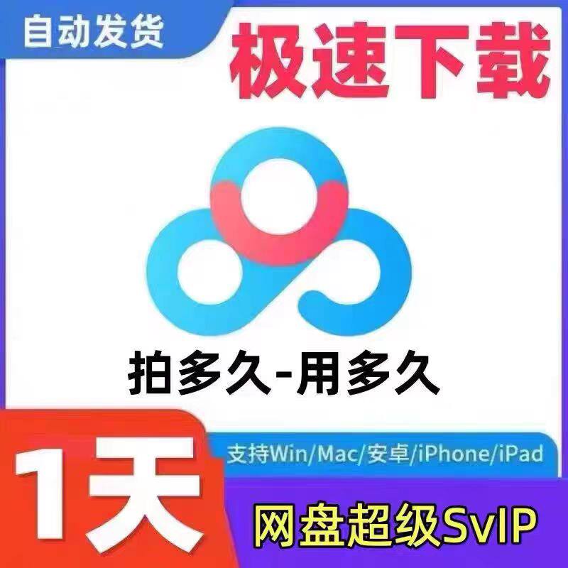 天翼云盘会员退款攻略，手把手教你搞定！