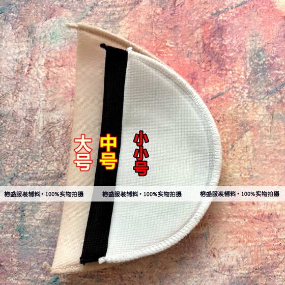 超薄款棉垫肩耐水洗肩垫外套西装T恤肩棉肩托平肩防溜肩 需缝制