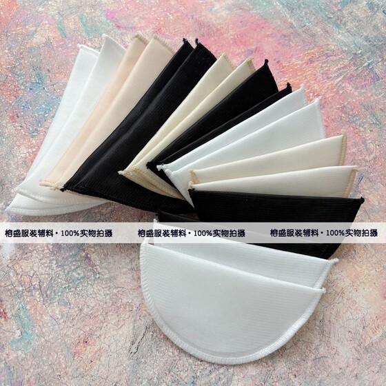 超薄款棉垫肩耐水洗肩垫外套西装T恤肩棉肩托平肩防溜肩 需缝制