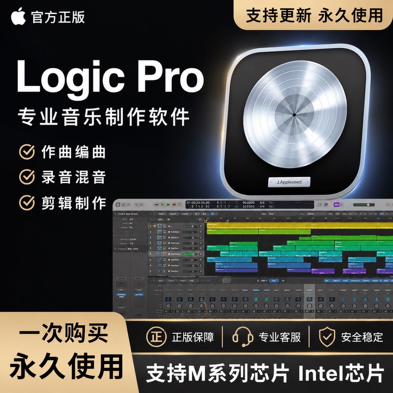 Logic Pro X for Mac Genuine Version for Arrangement, Recording, Mixing, and Editing Logic Pro 12 Remote Installation