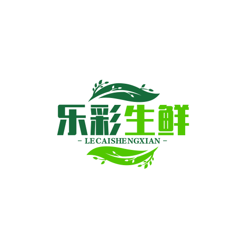 乐彩生鲜