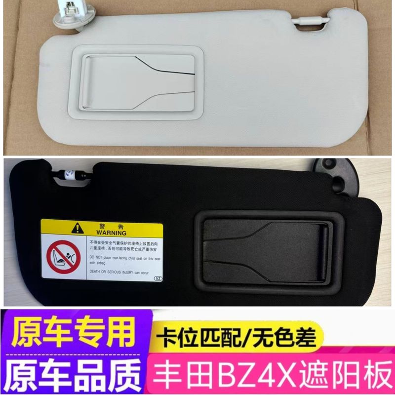 Suitable for Toyota Bz4X Sun Visor with Makeup Mirror, Original Factory Front Sun Visor (Sf Express)