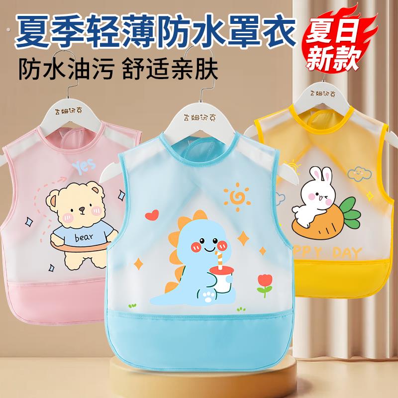 Children's eating waterproof and anti-dirty smock baby summer bib for men and women children sleeveless rice pocket baby reverse wearing apron